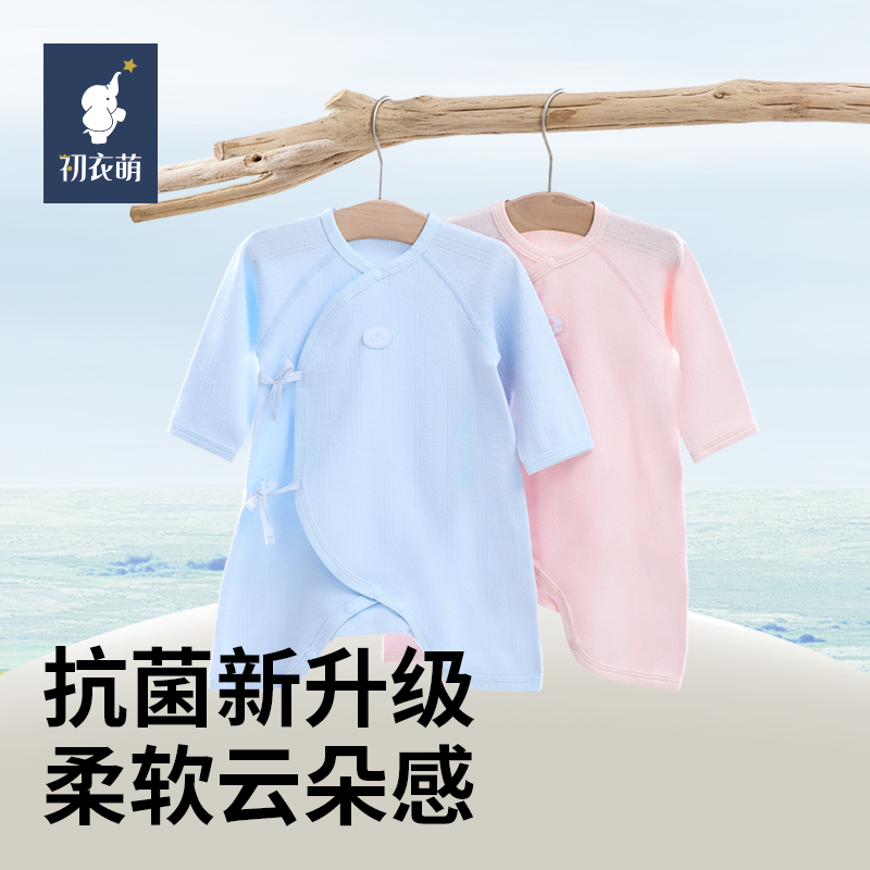 【孩子王门店同款】初衣萌新生婴儿纯棉A类抗菌幼儿连体哈衣爬服
