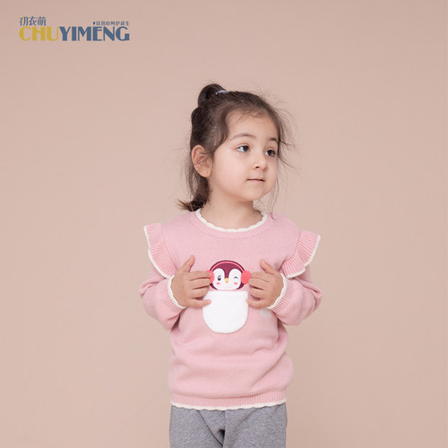 初衣萌提花针织衫春秋男女通用