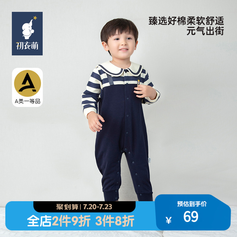 爬服初衣萌婴幼儿春秋