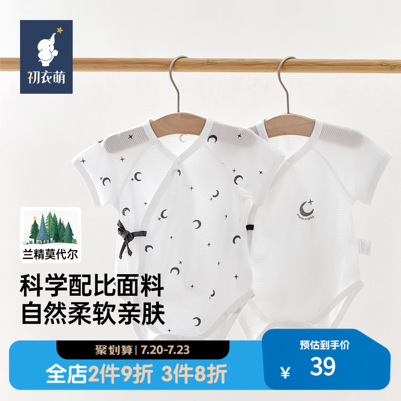 【门店同款】初衣萌兰精莫代尔混纺亲肤精梳棉透气短袖偏襟扣设计