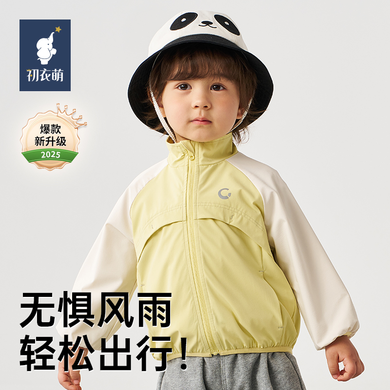 【孩子王门店同款】初衣萌防水防油软壳衣A类标准户外幼童外套