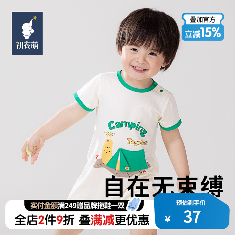 【孩子王门店同款】初衣萌新款宝宝A类弹力爬服哈衣