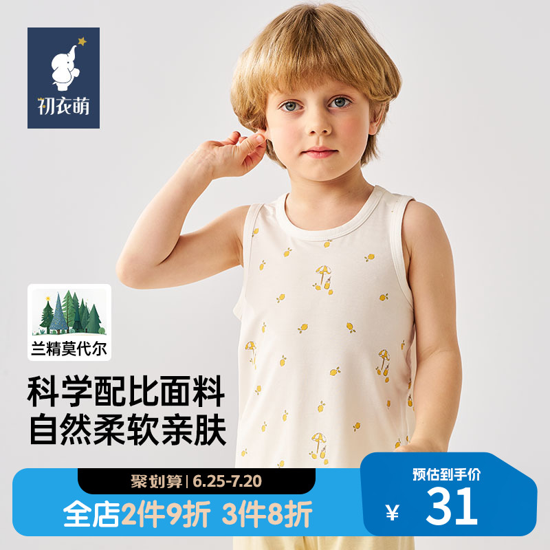 【门店同款】初衣萌婴儿背心夏季薄款宝宝衣服无袖上衣T恤莫代尔