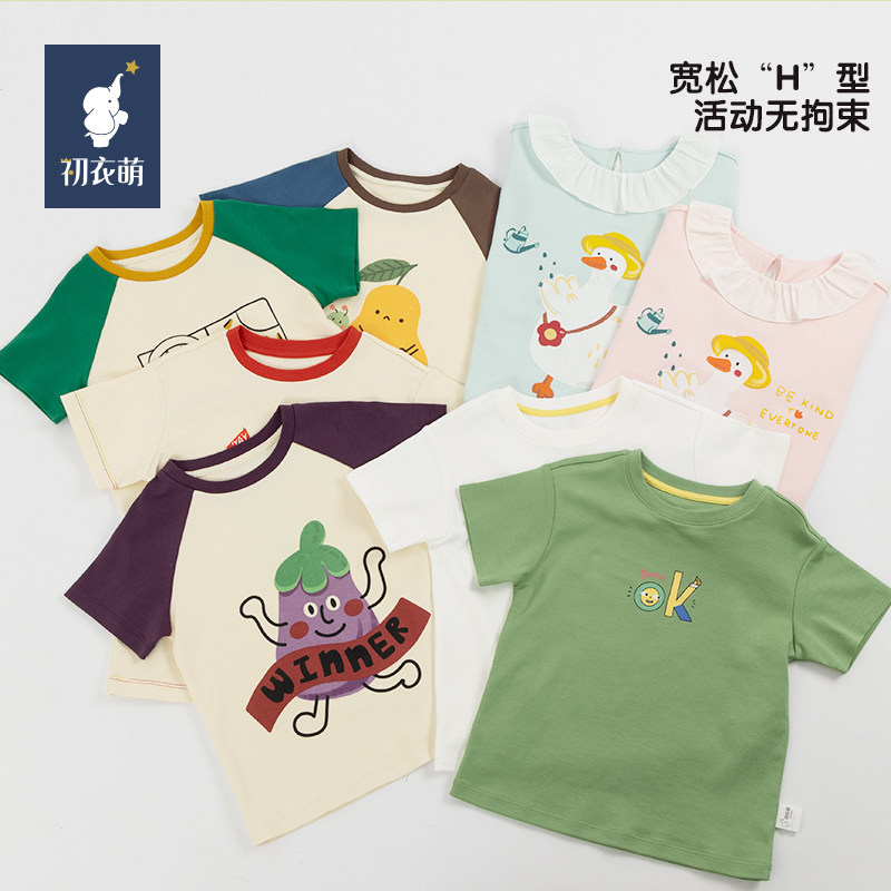 初衣萌夏季新款纯棉舒适透气亲肤卡通撞色T恤,童装/婴儿装/亲子装,T恤,淘宝优惠券,粉丝福利购,淘宝优惠卷