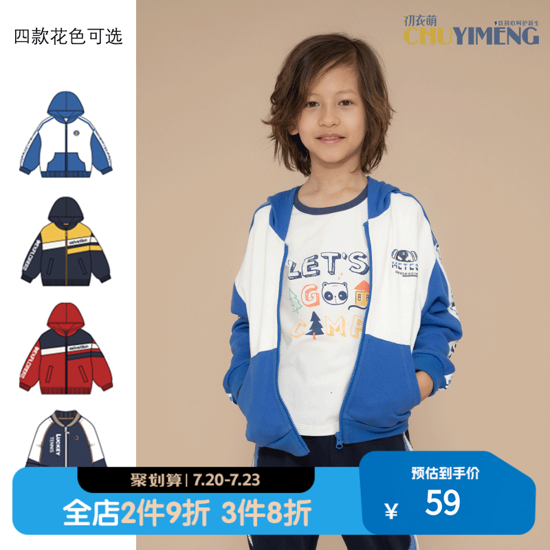 初衣萌儿童棒球服棉柔毛圈面料