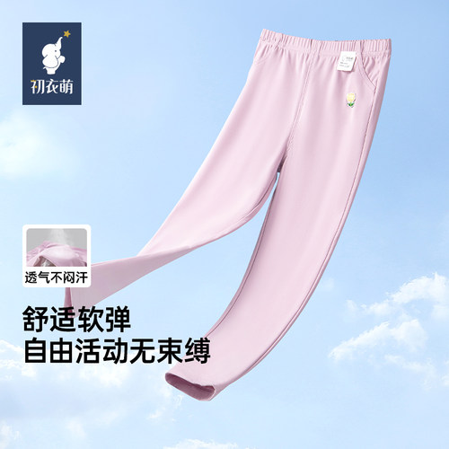 【门店同款】初衣萌女童舒适透气软弹打底裤纯色时尚百搭夏装裤子