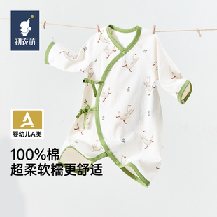 初衣萌蝴蝶衣新生儿纯棉裸感缝合穿着柔软舒适 孩子王门店同款