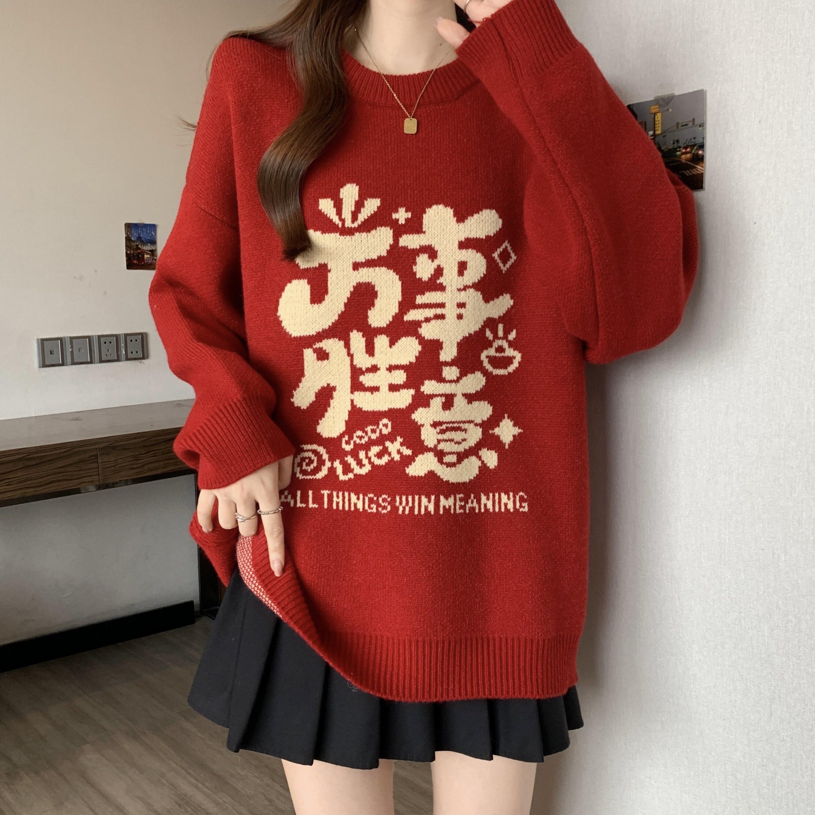 跨年新年万事胜意红色毛衣女2026新款冬装大码胖mm正肩针织衫上衣