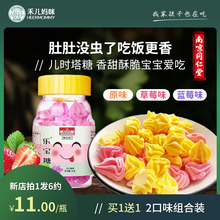 南京同仁堂儿童塔塔糖老式 非驱蛔虫打虫糖果小孩成人大人花乐宝塔