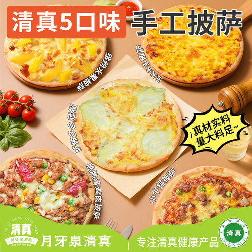 3分钟出炉！懒人也能做的披萨