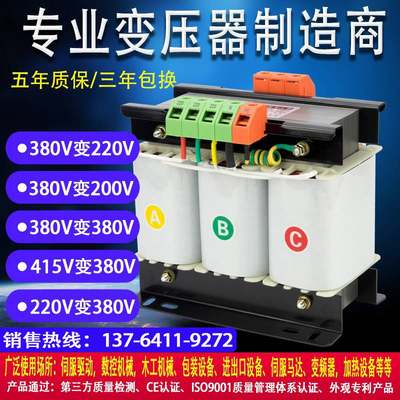 三相变压器415V变380V转220V 200V干式隔离变压器3KVA5KW10/15KVA