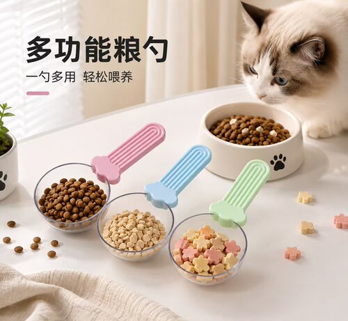 多功能宠物粮勺带刻度猫狗粮勺透明喂食勺ABS材质加固接口超耐用