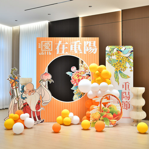重阳节主题背景KT板敬养老院社区活动氛围布置打卡拍照框迎宾牌