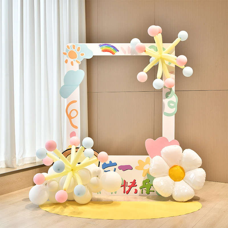 六一儿童节学校布置场景装饰幼儿园61活动校园商场打卡拍照框kt板