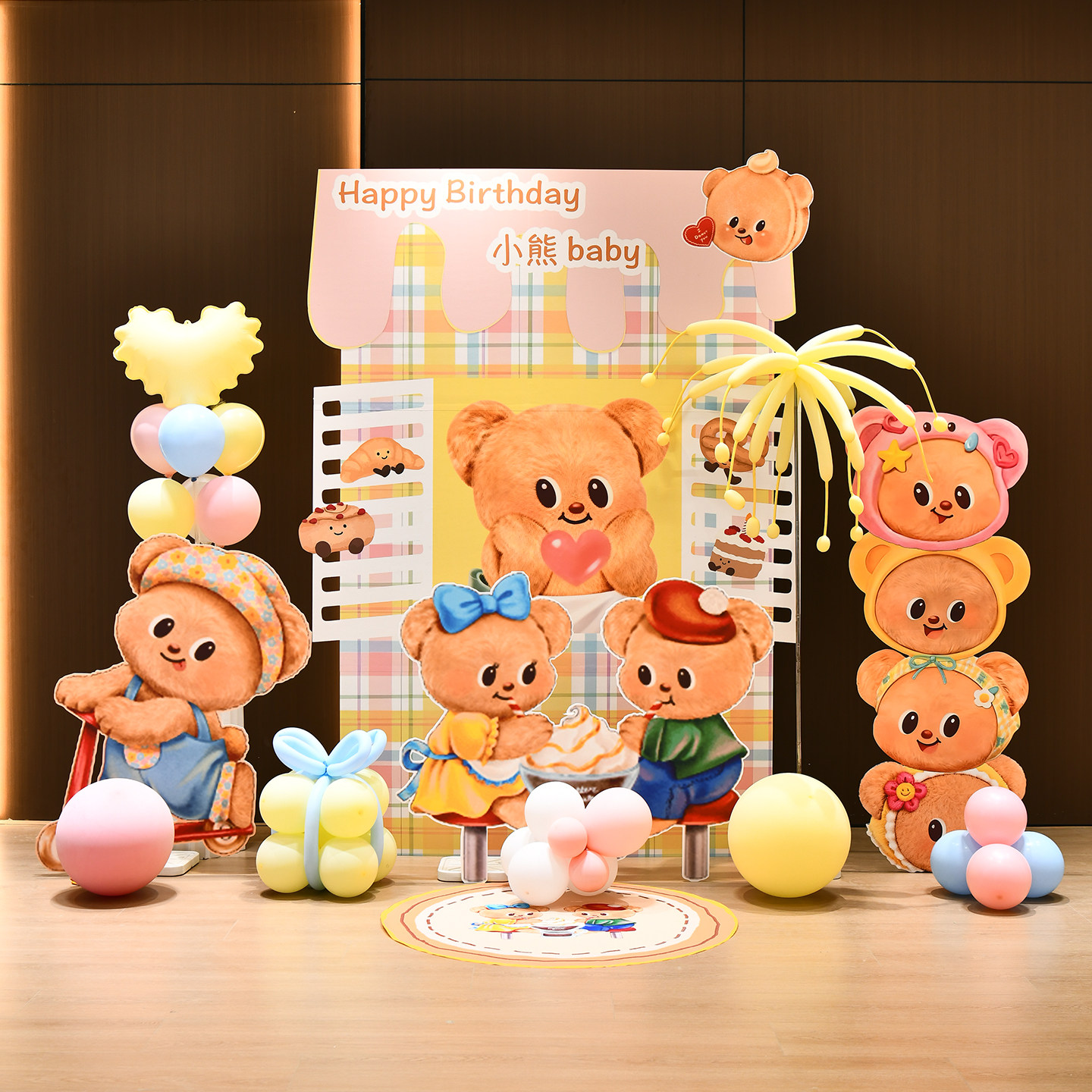 黄油小熊主题生日布置装饰场景男孩女孩派对气球kt板背景墙定制,节庆用品/礼品,装扮布置套餐,淘宝优惠券,粉丝福利购,淘宝优惠卷