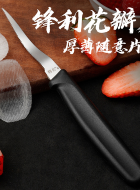 将公厨房雕刻刀花瓣刀波浪刀锯齿开刃锋利雕翅膀花卉弯刀刮羽毛刀