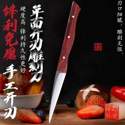将公厨房雕刻刀手工单面开刃右手