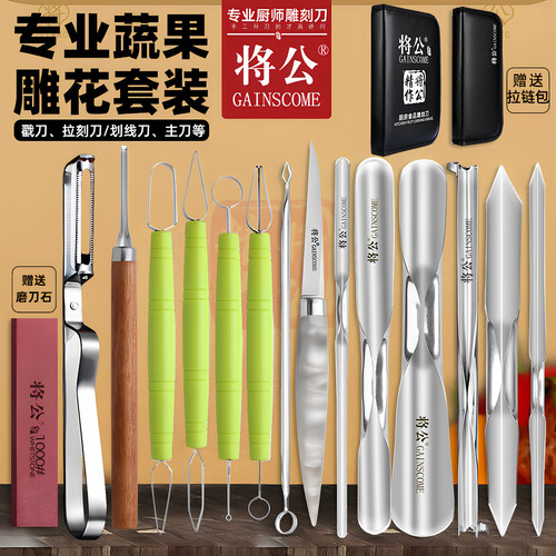 将公厨房雕刻刀套装锋利免磨
