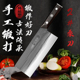 菜刀厨师用锋利小切菜刀酒店切片刀 中式 将公手工锻打桑刀 一体式