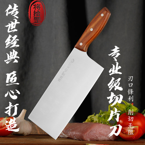 将公不锈钢中式锋利菜刀手工开刃