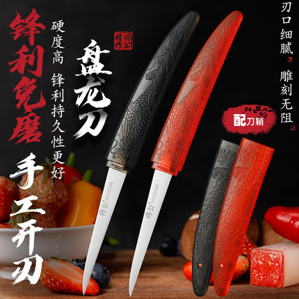 将公高碳钢厨房雕刻刀主刀酒店吧台水果拼盘不锈钢厨师雕花刀锋利