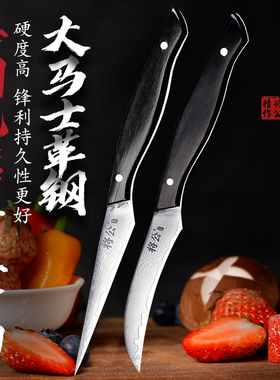 将公67层大马士革钢厨房雕刻刀黑檀木柄主刀弯刀锋利食品雕花尖刀
