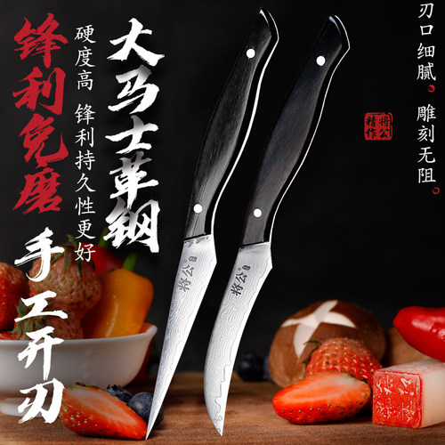 将公67层大马士革钢厨房雕刻刀套