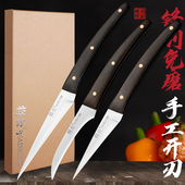 将公厨房雕刻刀三件套钼钒不锈钢钢实木手柄锋利蔬果雕花刀具免磨
