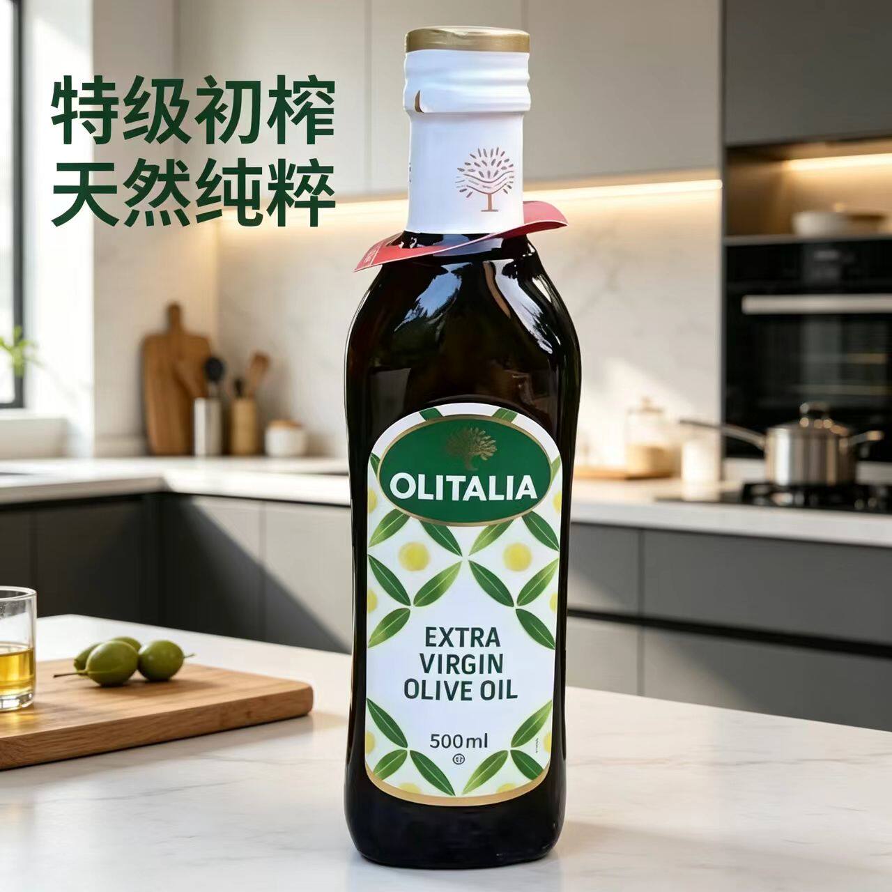 奥尼橄榄油意大利原装进口特级初榨轻食早餐健身沙拉食用油500ml