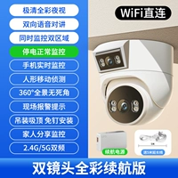 Двойной экран 丨 5G Двойная частота+Polar Qing Полный цвет+голосовой интерком+мониторинг отключения питания