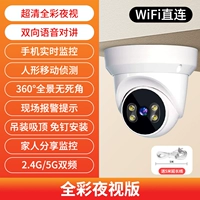 Положение перфорации 丨 5G Двойная частота+полноцветное ночное видение+голосовая интерком