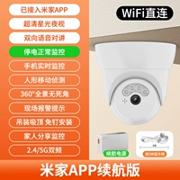 Приложение Mijia 丨 Anti -pole+Starlight Night View+голосовой диалог+мониторинг по обработке силы