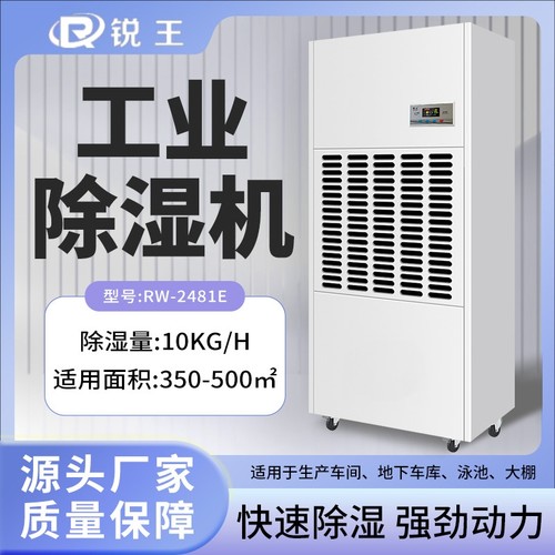 工业除湿机大功率车间仓库地下室