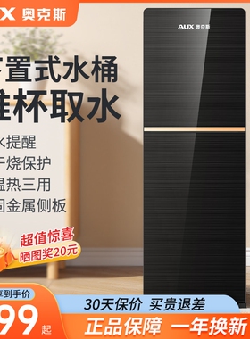 奥克斯饮水机家用2026新款办公室