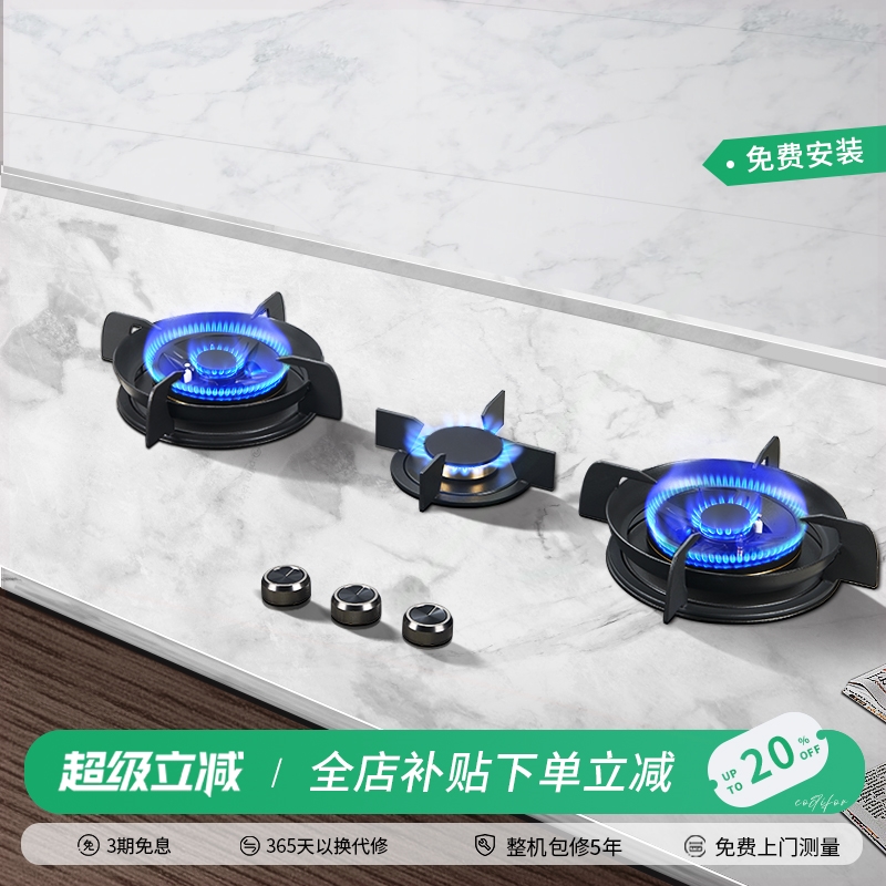 三眼燃气灶全嵌入岩板灶隐藏式天用猛火炉具然气台下内嵌煤气灶家