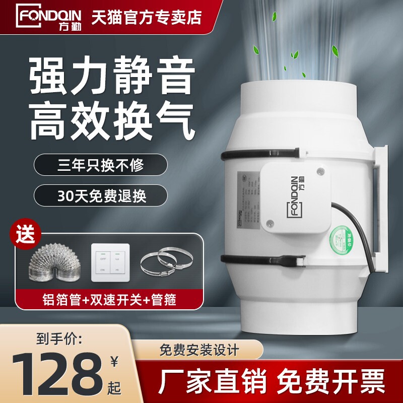 方勤换气扇强力排风强力静音管道厨房油烟家用卫生间抽风机排气扇