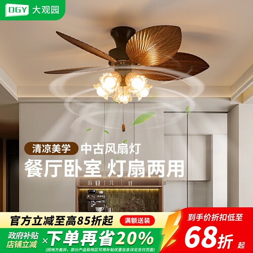法式中古风藤编餐厅吊灯风扇灯侘