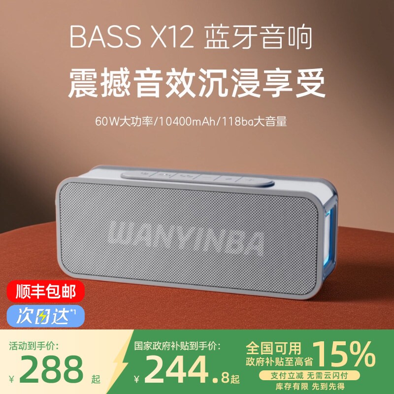 万音霸60W蓝牙音响高音质台式家
