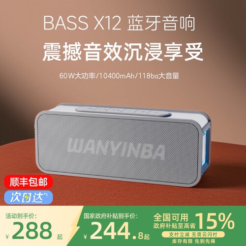 万音霸60W蓝牙音响高音质台式家