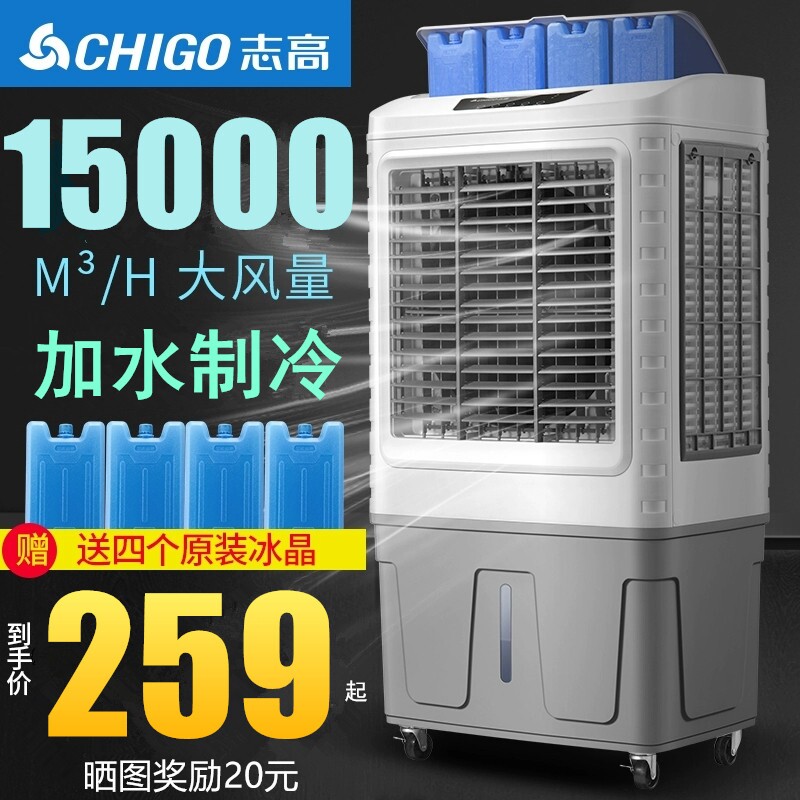 志高工业空调扇商用冷风机单冷风
