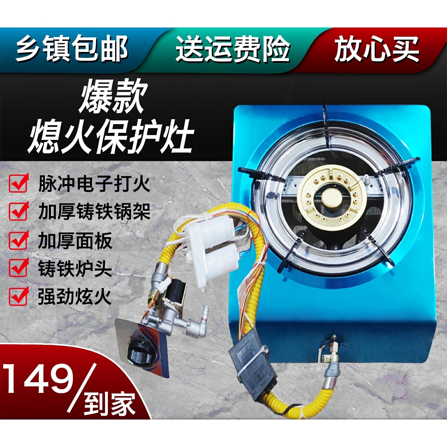 红外线火锅专用燃气灶外打火熄火置灶商用天然气液化气灶具保护装