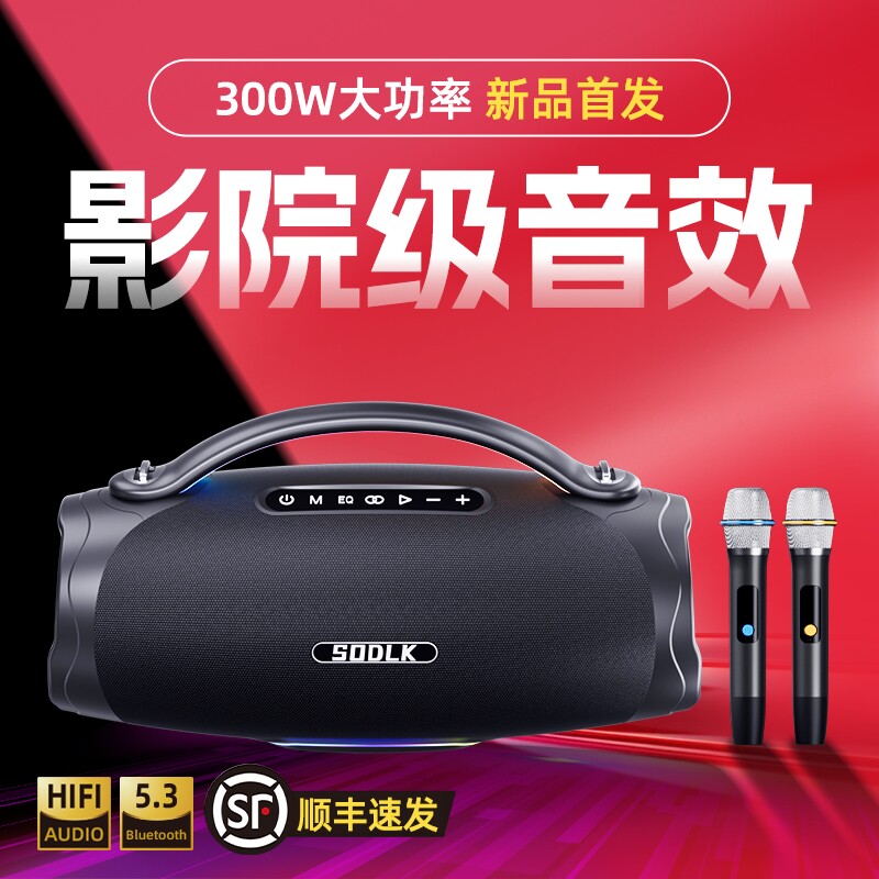 SODLK声莱客无线蓝牙音箱户外广乐器音响场舞大音量低音炮便携K歌