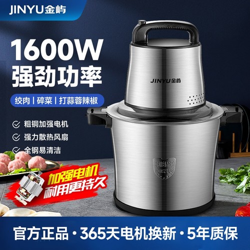 电动绞肉机商用家用6升大容量搅