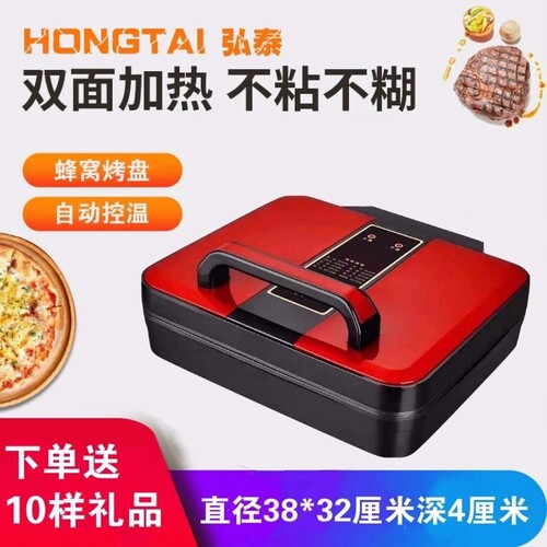 加大加深多功能电饼铛双面加热家