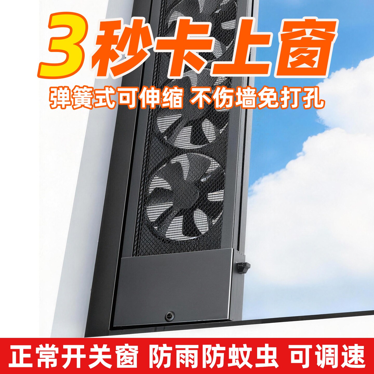 免打孔窗户强力排气扇窗式排风扇房换气扇免安装免开孔打洞家用书