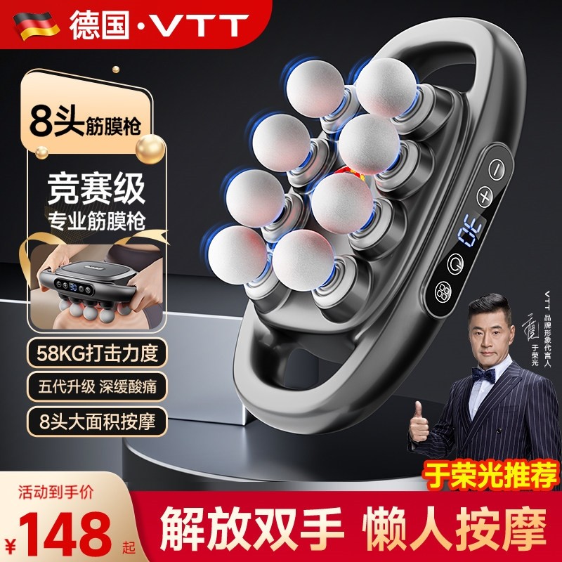 德国VTT16头筋膜枪肌肉按摩器男膜枪专用肌膜仪女生多功能放松颈,运动/瑜伽/健身/球迷用品,筋膜枪,淘宝优惠券,粉丝福利购,淘宝优惠卷