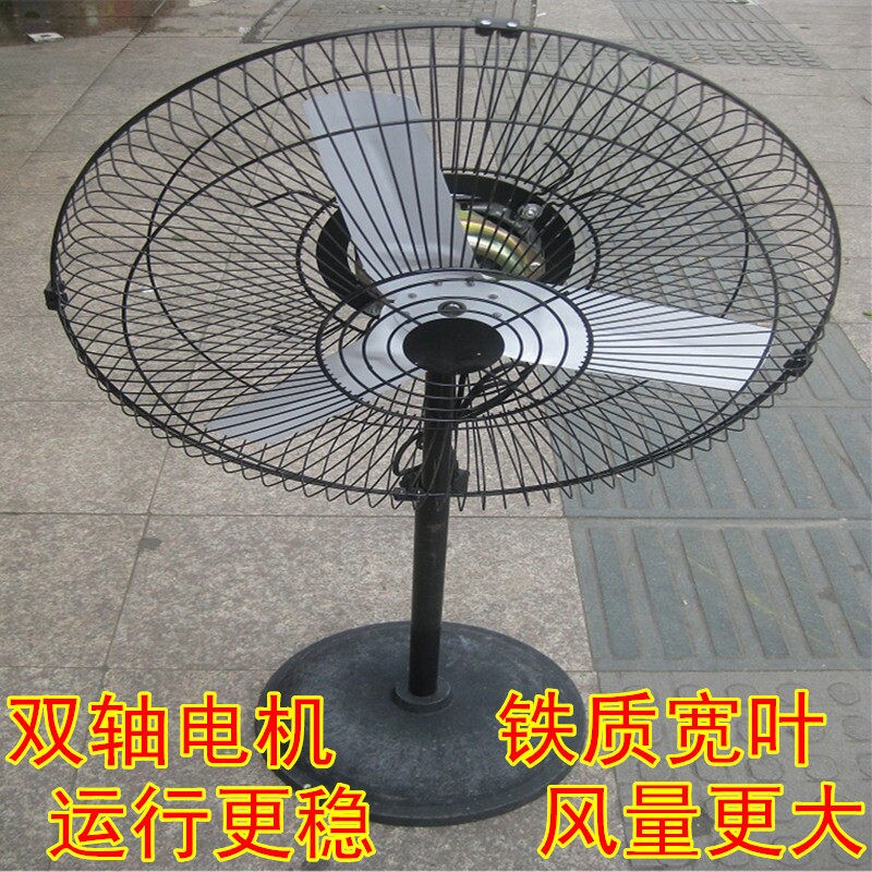工业落地扇立式铁宽叶工厂车间电