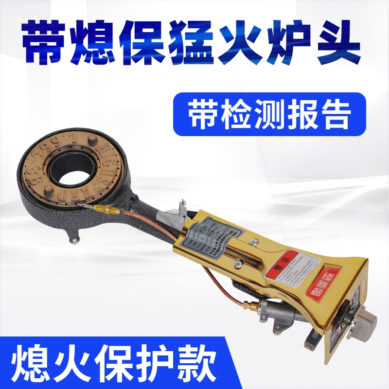 猛火灶商用炉头灶头自动断气孟中炉燃气带熄火保护装置压高压煤气