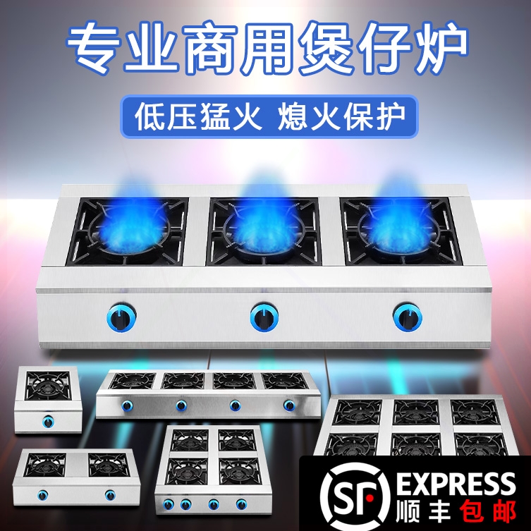 商用煲仔炉猛火6kw单多头燃气灶熄火保护煤气天然气2346眼砂锅灶