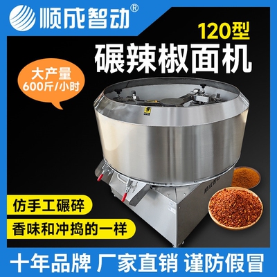 碾辣椒机打粉机碾花椒面辣椒面五